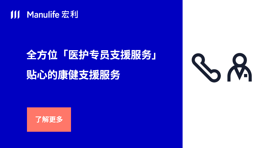 贴心的康健支援服务照顾您的需要