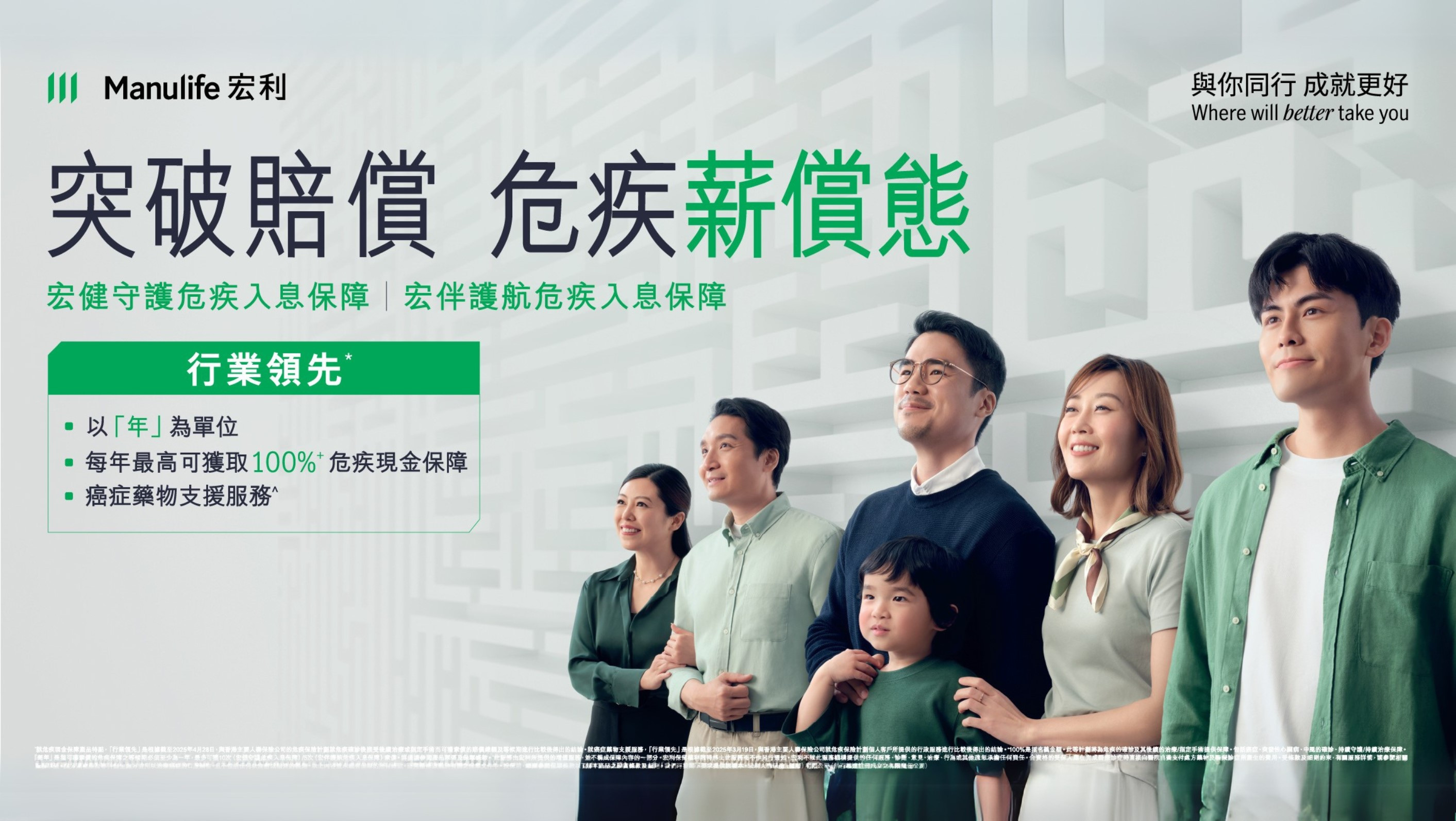 【突破賠償 #危疾薪償態：醫病期間每年出糧¹，從此破舊立「薪」💡！】