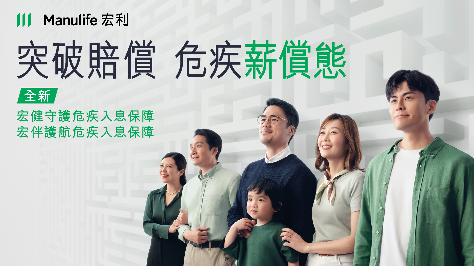 【突破賠償 #危疾薪償態：破舊立「薪」，醫病期間每年出糧¹】