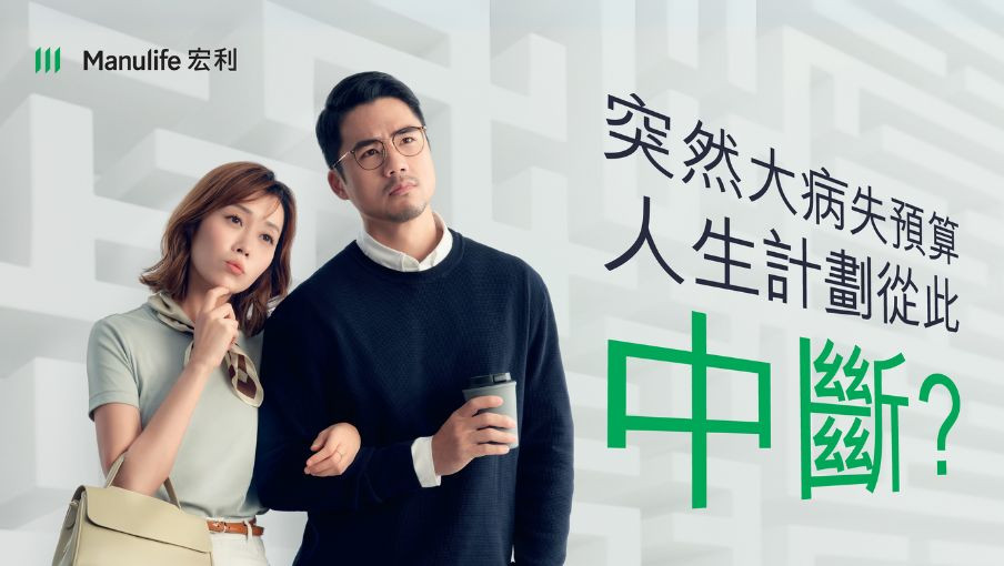 【突破賠償 #危疾薪償態：危疾冇預警，收入中斷真係撐得住家庭開支🧐？】