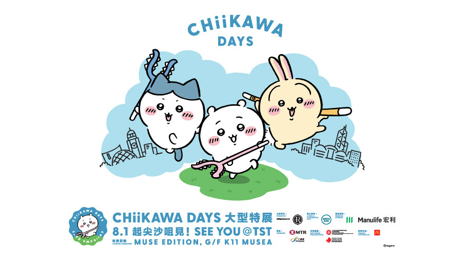 立即登記，有機會贏取CHIIKAWA DAYS門票及獨家紀念品！(香港區抽獎活動)
