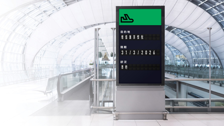 宏利可扣稅自願性供款 (「宏利TVC帳戶」) 限時獎賞