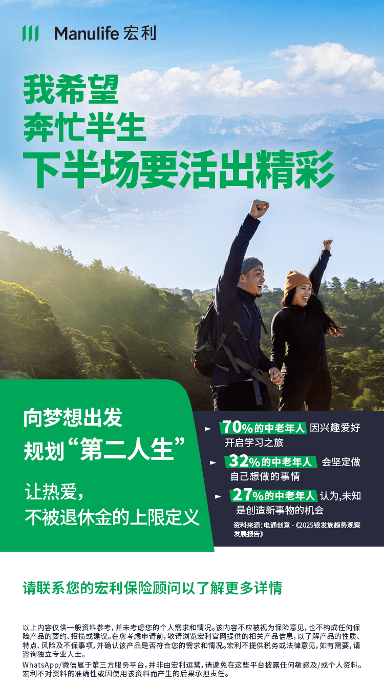 【图片】退休-下半场，要活出精彩