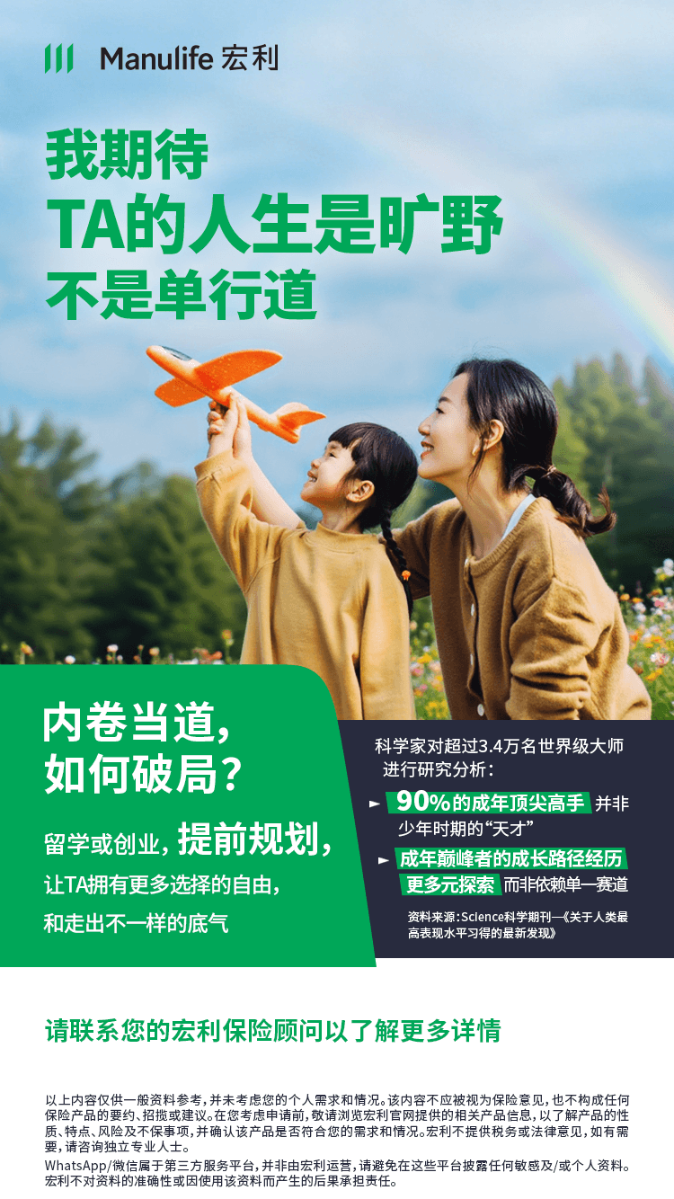 【图片】教育-人生是旷野不是单行道