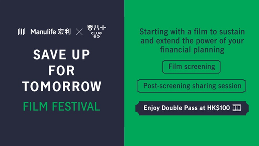 Join the Manulife x Club80: Save up for Tomorrow Film Festival! Explore the value of wealth from the movies (Macau version)